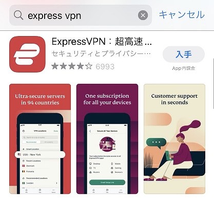 【図解】ExpressVPNの登録方法から使い方まで徹底解説！設定方法も紹介│【2024年】おすすめのVPN10社を徹底比較！安全で使いやすい ...